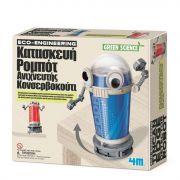 Ρομπότ Ανιχνευτής Κονσερβοκούτι